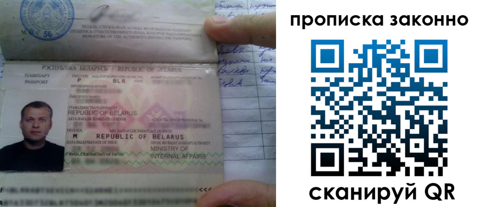 прописка ребенка в Уфе