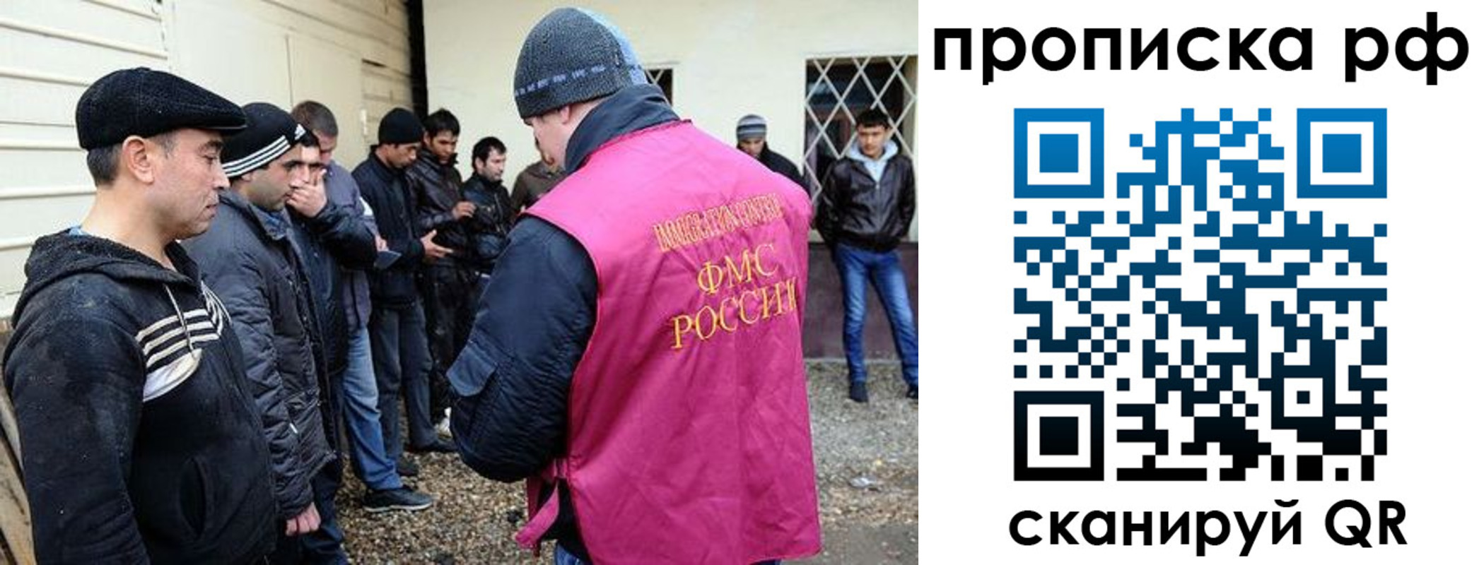 прописка для кредита в Уфе
