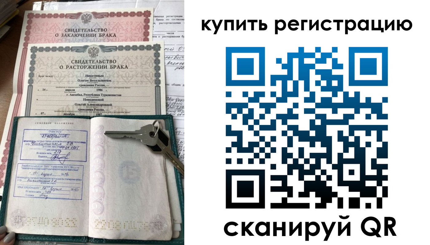 временная регистрация купить в Уфе