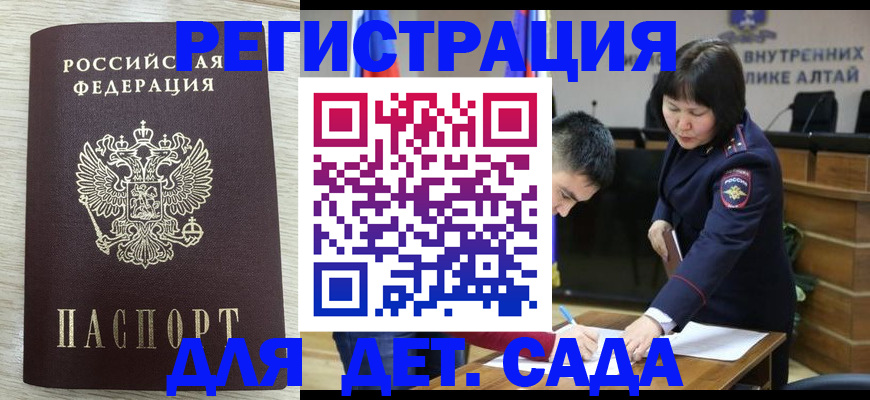 временная регистрация гарантия в Уфе