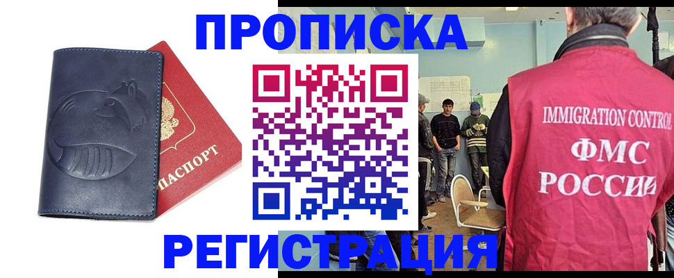 регистрация в Уфе