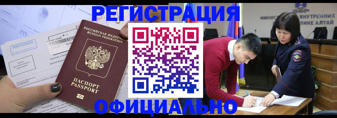 временная регистрация купить в Уфе